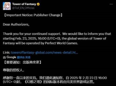 《幻塔》国际服将更改运营商：腾讯退场 完美世界接手