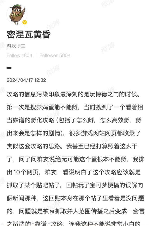 在中文互联网搜个攻略：比登天还难