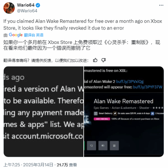 禁止白嫖！用漏洞领取的《心灵杀手RE》已被微软收回