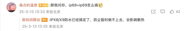 散热强得飞起！华为新旗舰要内置散热风扇