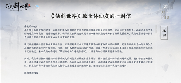 古风原神+幻兽帕鲁 翻车的《仙剑世界》问题出在哪