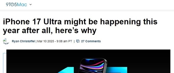 苹果iPhone 17系列有望首次推出Ultra机型！产品线全面调整
