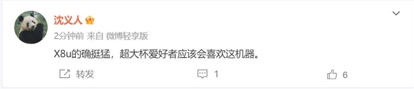 超大杯爱好者的梦中情机！沈义人谈OPPO Find X8 Ultra：的确挺猛