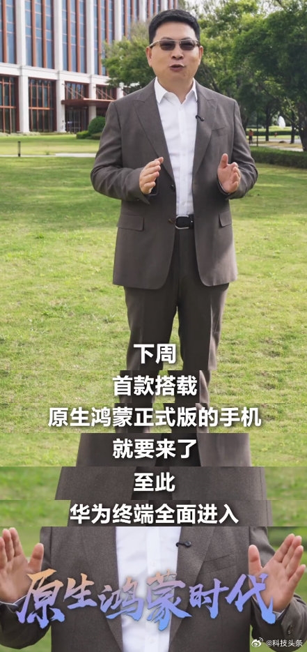3月20日发布！华为全新1610手机来了：姚安娜两个手势暗示全新外观
