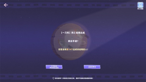 《与美女合租的99种死法》Steam版发售：首发46.8元