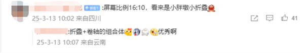 华为首款原生鸿蒙新形态手机大猜想：会是折叠+卷轴屏组合体吗
