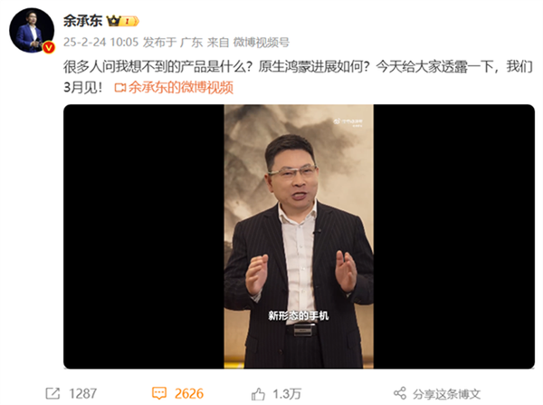 人人都买得起！华为折叠屏新品前瞻：价格真香预警