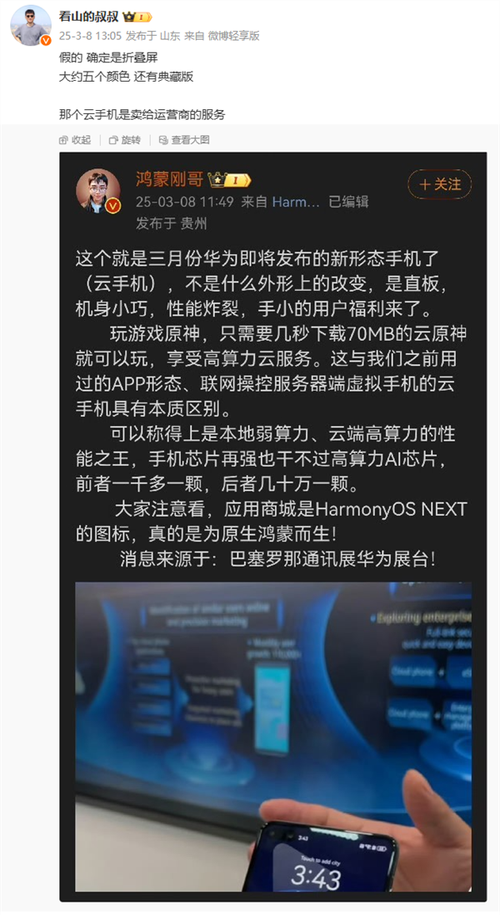 人人都买得起！华为折叠屏新品前瞻：价格真香预警