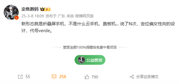 人人都买得起！华为折叠屏新品前瞻：价格真香预警