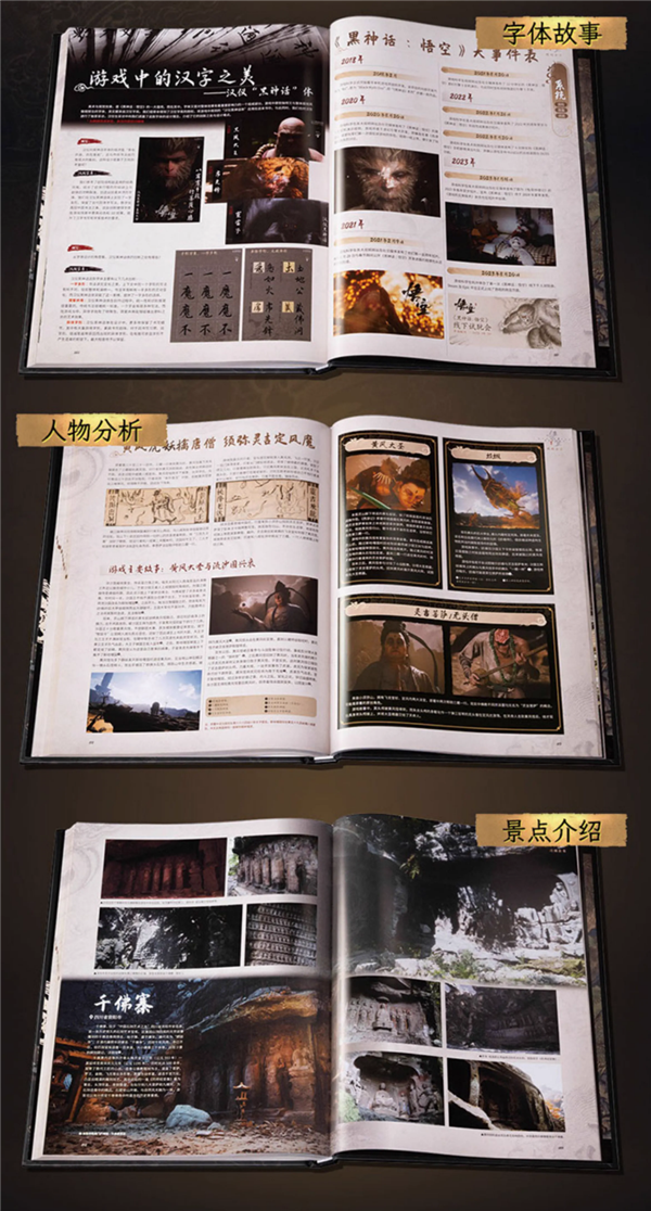188元！《黑神话：悟空》首本攻略书开售：教你打BOSS