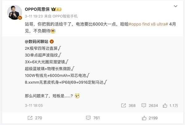 机圈中的珠穆朗玛峰！OPPO Find X8 Ultra五摄解读