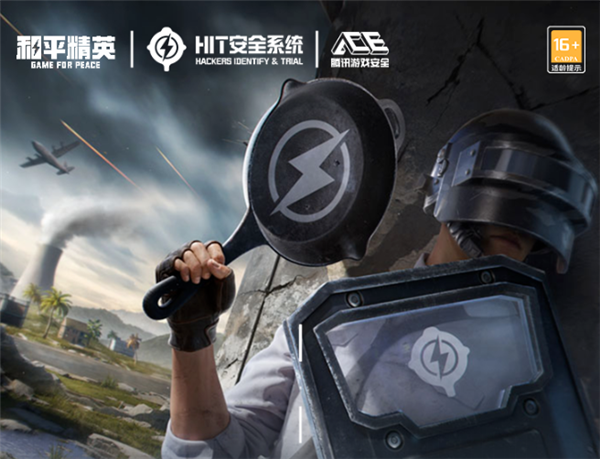 腾讯手游《和平精英》安全系统重磅升级：违规作弊封号最高升至20年