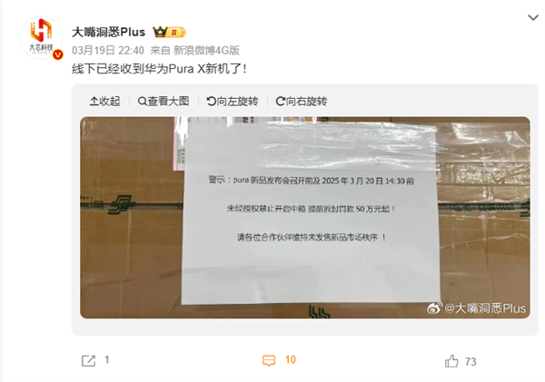 为鸿蒙而生！华为新形态手机今天发布：或命名Pura X
