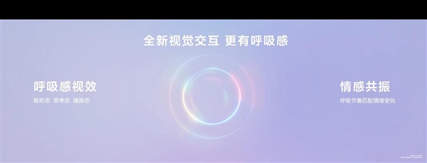 智慧新物种来了！华为Pura X全新小艺 语音交互更具真人感