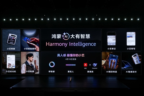智慧新物种来了！华为Pura X全新小艺 语音交互更具真人感