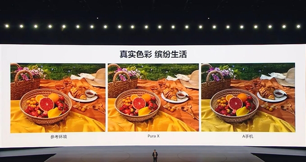 Mate 70同款！华为Pura X搭载红枫影像