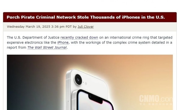 快递变“快盗”！犯罪团伙用AI脚本劫走百万美元iPhone