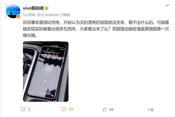最强天玑直屏！vivo X200S真机首次公布