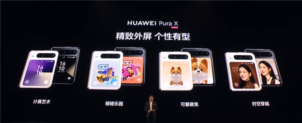当HarmonyOS 5邂逅“新物种！华为Pura X首发体验
