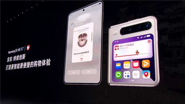当HarmonyOS 5邂逅“新物种！华为Pura X首发体验