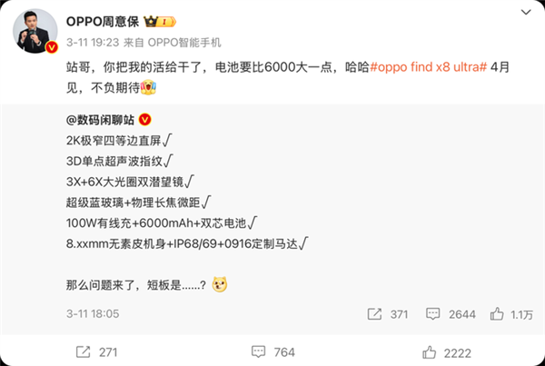 OPPO Find X8s前瞻：最强最美小屏旗舰 小屏用户的梦中情机