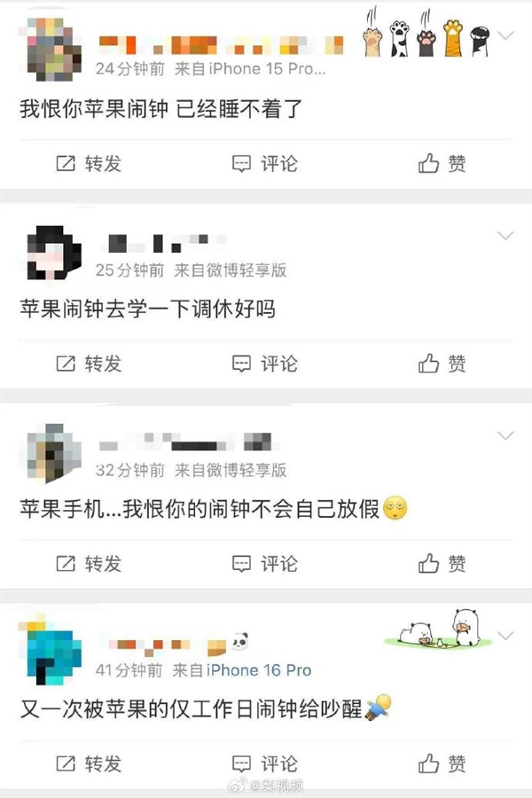 网友吐槽五一被iPhone闹钟叫醒了：工作日没响、假期反而响了