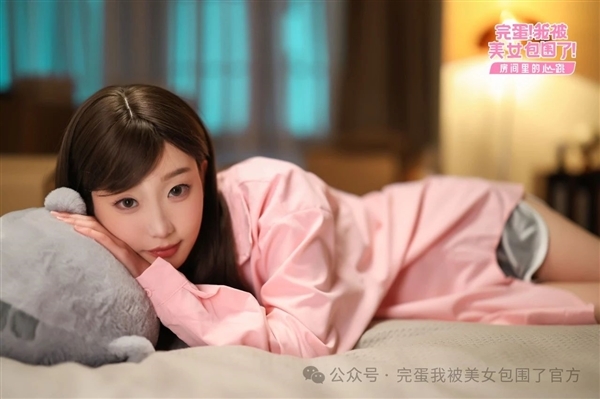 三大新女主！《完蛋！我被美女包围了！》DLC移动版正式上线