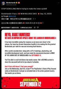 《无主之地4》官宣提前发售！9月12日正式上线