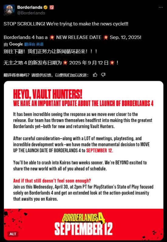 《无主之地4》官宣提前发售！9月12日正式上线