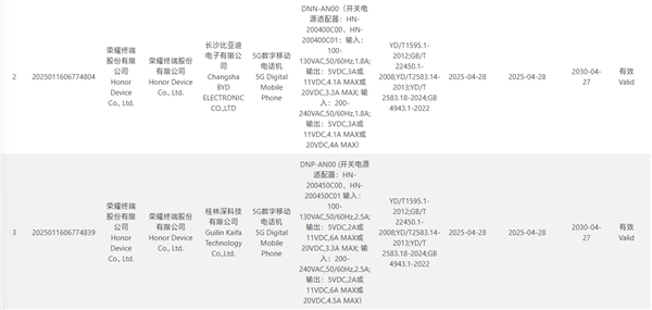 5月发布！荣耀400、荣耀400 Pro入网：最高90W快充