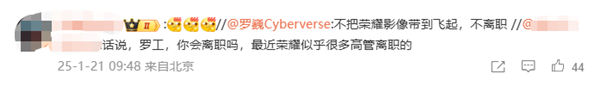 荣耀首席影像工程师罗巍入职一周年 曾称不把荣耀影像带到飞起 不离职