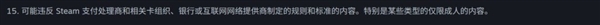Steam限制成人内容：Steamorks新增不应发布内容条例