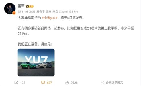 与YU7同台登场！小米MIX Flip 2本月底发布：骁龙8至尊版满配性能
