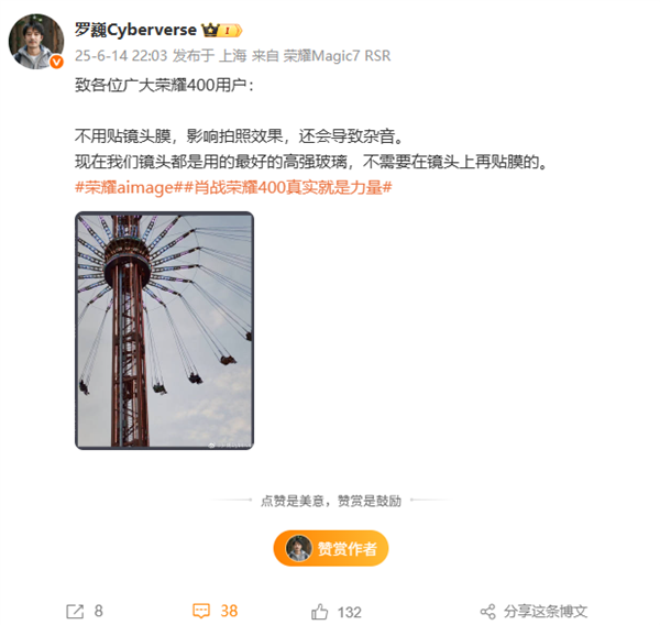 影响拍照效果还有杂音！罗巍建议荣耀400用户别贴镜头膜