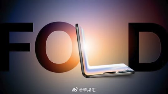 果粉必冲！首款可折叠iPhone售价曝光：迄今为止最贵苹果手机