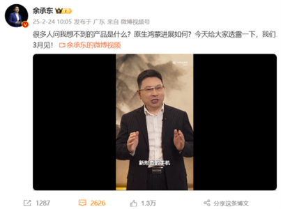 华为折叠屏新品前瞻：价格真香预警