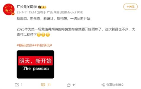 曝华为发布会明天开始预热：首款新形态手机来了