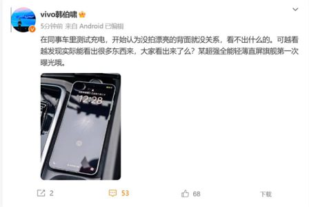 最强天玑直屏！vivo X200S真机首次公布