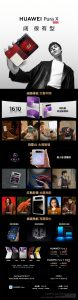 7499元起 一图看懂华为Pura X：业界首款阔折叠