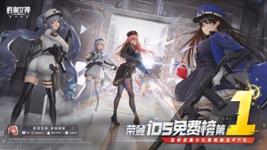 《胜利女神：新的希望》全平台上线 登顶苹果iOS免费游戏榜