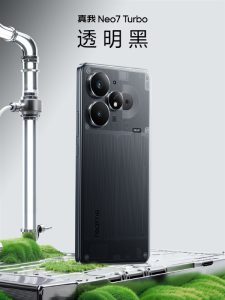 真我Neo7 Turbo双色外观亮相：透明后盖科技感拉满