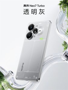 真我Neo7 Turbo透明灰真机首曝：透明背壳 1:1还原内部结构