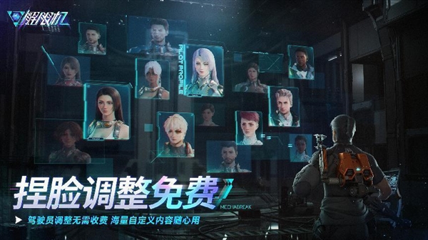 西山居自研科幻机甲游戏《解限机》公测定档：7月2日全球同步上线